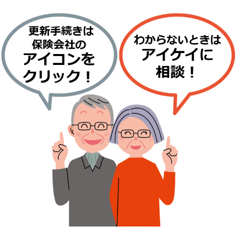 アイケイ　相談アイコン