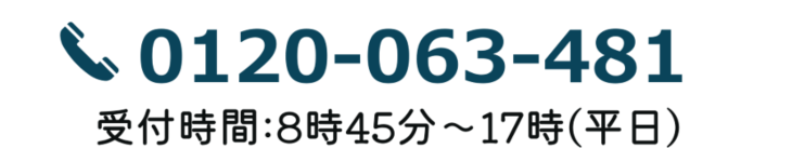 アイケイ TEL