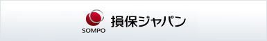 損保ジャパン